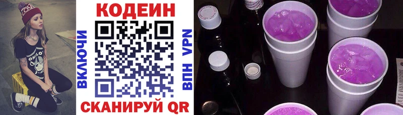 Кодеиновый сироп Lean напиток Lean (лин)  Ржев 