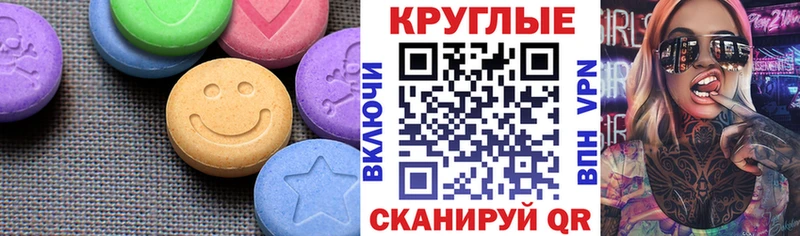 Экстази 280 MDMA ссылка на мегу сайт Ржев