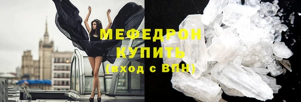 мяу мяу кристалл Балахна