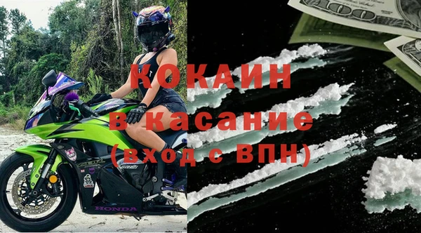 мяу мяу кристалл Балахна