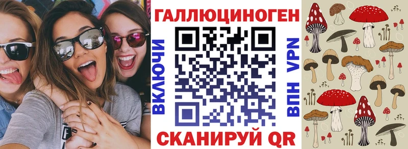 Галлюциногенные грибы ЛСД Ржев